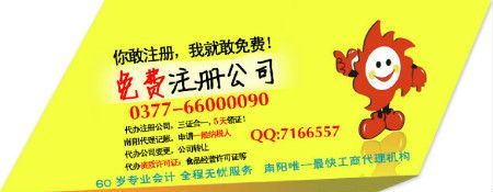 南陽(yáng)代辦公司注冊(cè)|注銷公司代理 票務(wù)代理服務(wù)全面解析