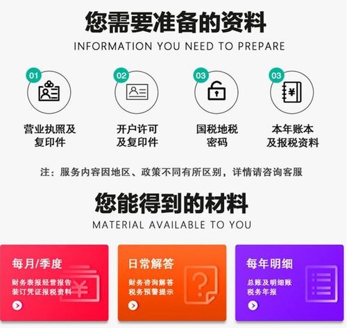 銀川金鳳區(qū)代理記賬與注冊(cè)費(fèi)用全解析
