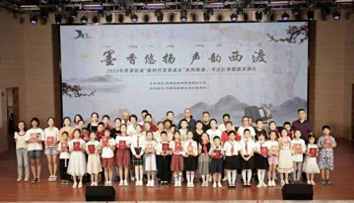 美育浸潤童心，傳統(tǒng)煥發(fā)新生——西渡街道傳統(tǒng)文化藝術(shù)魅力再現(xiàn)系列活動(dòng)側(cè)記