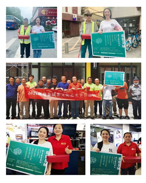 茶香氤氳，藝韻悠長——鹿鼎茶城茶文化藝術(shù)節(jié)系列活動(dòng)圓滿落幕