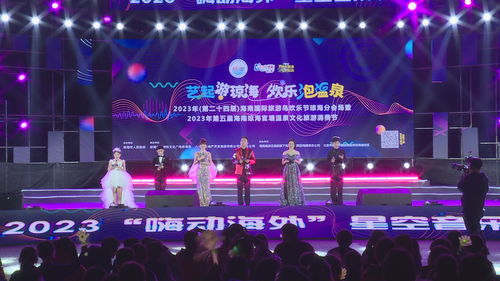 2023第五屆海南瓊海官塘溫泉文化旅游消費節·星空音樂節 文化藝術交流的歡樂盛宴