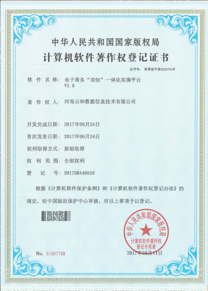 榮譽(yù)資質(zhì)為舵，技術(shù)底座護(hù)航 計(jì)算機(jī)信息技術(shù)開發(fā)的信任基石
